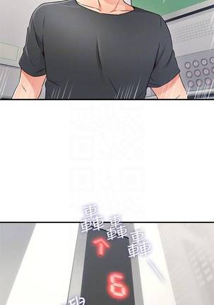 【周六更新】邻居人妻（作者：李周元 & 頸枕） 第1~49话 Page #186