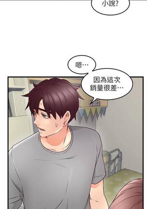【周六更新】邻居人妻（作者：李周元 & 頸枕） 第1~49话 Page #109