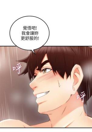 【周六更新】邻居人妻（作者：李周元 & 頸枕） 第1~49话 Page #190