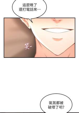 【周六更新】邻居人妻（作者：李周元 & 頸枕） 第1~49话 Page #125