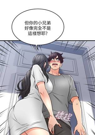 【周六更新】邻居人妻（作者：李周元 & 頸枕） 第1~49话 Page #133