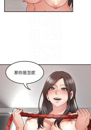 【周六更新】邻居人妻（作者：李周元 & 頸枕） 第1~49话 Page #264