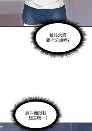 【周六更新】邻居人妻（作者：李周元 & 頸枕） 第1~49话 Page #306