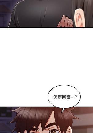 【周六更新】邻居人妻（作者：李周元 & 頸枕） 第1~49话 Page #179
