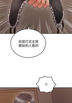 【周六更新】邻居人妻（作者：李周元 & 頸枕） 第1~49话 Page #241