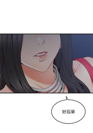 【周六更新】邻居人妻（作者：李周元 & 頸枕） 第1~49话 Page #173