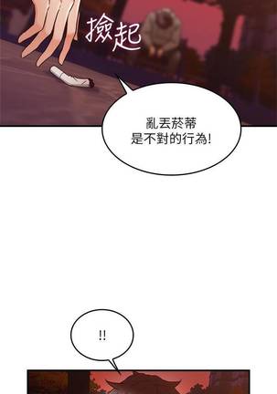 【周六更新】邻居人妻（作者：李周元 & 頸枕） 第1~49话 Page #147