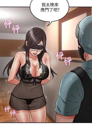【周六更新】邻居人妻（作者：李周元 & 頸枕） 第1~49话 Page #247