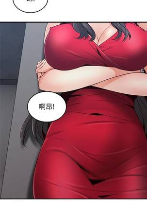 【周六更新】邻居人妻（作者：李周元 & 頸枕） 第1~49话 Page #171