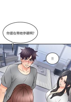 【周六更新】邻居人妻（作者：李周元 & 頸枕） 第1~49话 Page #137