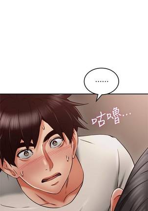 【周六更新】邻居人妻（作者：李周元 & 頸枕） 第1~49话 Page #253