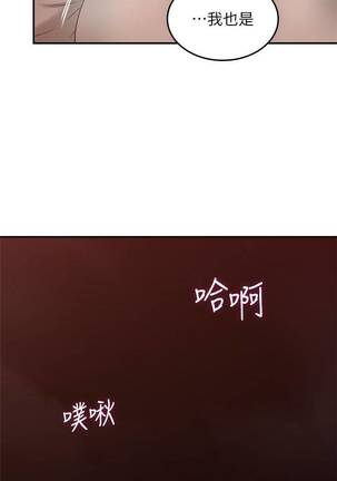 【周六更新】邻居人妻（作者：李周元 & 頸枕） 第1~49话 Page #285