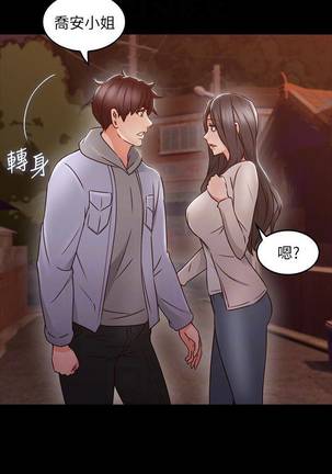 【周六更新】邻居人妻（作者：李周元 & 頸枕） 第1~49话 Page #110