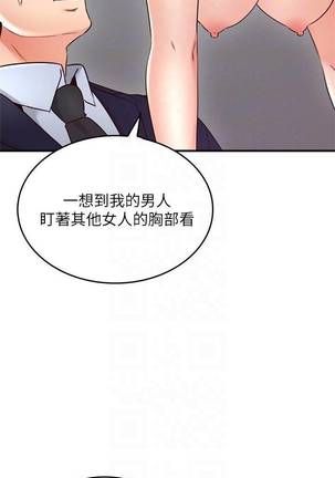 【周六更新】邻居人妻（作者：李周元 & 頸枕） 第1~49话 Page #165