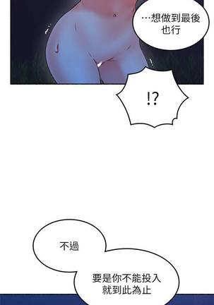 【周六更新】邻居人妻（作者：李周元 & 頸枕） 第1~49话 Page #326