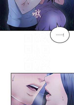 【周六更新】邻居人妻（作者：李周元 & 頸枕） 第1~49话 Page #225