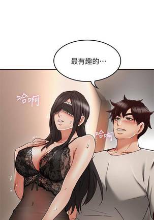 【周六更新】邻居人妻（作者：李周元 & 頸枕） 第1~49话 Page #242