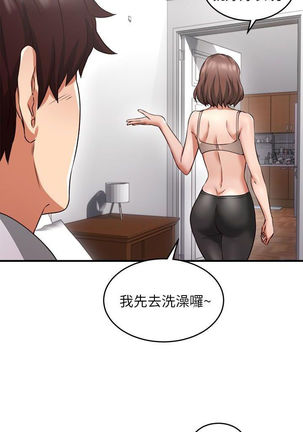 【周六更新】邻居人妻（作者：李周元 & 頸枕） 第1~49话 Page #72
