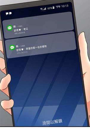【周六更新】邻居人妻（作者：李周元 & 頸枕） 第1~49话 Page #114