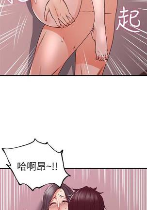 【周六更新】邻居人妻（作者：李周元 & 頸枕） 第1~49话 Page #84