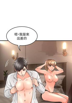 【周六更新】邻居人妻（作者：李周元 & 頸枕） 第1~49话 Page #126