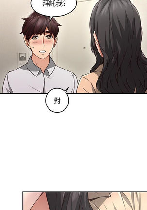 【周六更新】邻居人妻（作者：李周元 & 頸枕） 第1~49话 Page #73