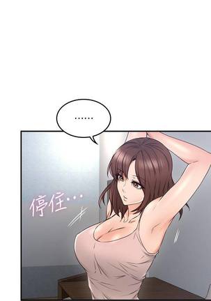 【周六更新】邻居人妻（作者：李周元 & 頸枕） 第1~49话 Page #196