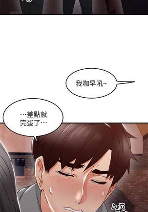 【周六更新】邻居人妻（作者：李周元 & 頸枕） 第1~49话 Page #101