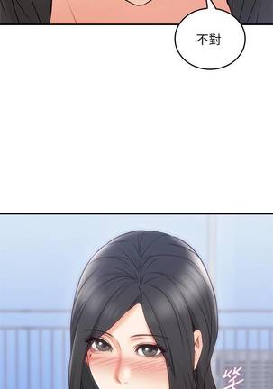 【周六更新】邻居人妻（作者：李周元 & 頸枕） 第1~49话 Page #136
