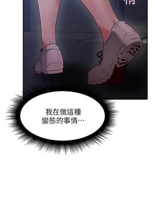 【周六更新】邻居人妻（作者：李周元 & 頸枕） 第1~49话 Page #273