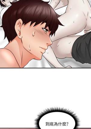 【周六更新】邻居人妻（作者：李周元 & 頸枕） 第1~49话 Page #85