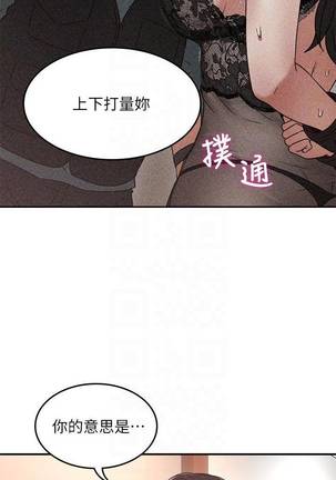 【周六更新】邻居人妻（作者：李周元 & 頸枕） 第1~49话 Page #252
