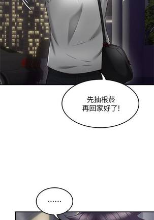 【周六更新】邻居人妻（作者：李周元 & 頸枕） 第1~49话 Page #266