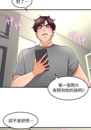 【周六更新】邻居人妻（作者：李周元 & 頸枕） 第1~49话 Page #111