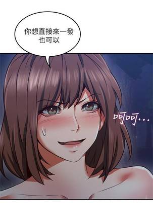 【周六更新】邻居人妻（作者：李周元 & 頸枕） 第1~49话 Page #323