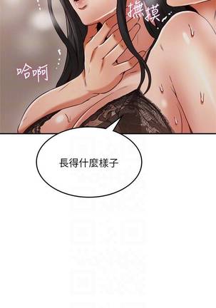 【周六更新】邻居人妻（作者：李周元 & 頸枕） 第1~49话 Page #251
