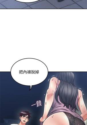 【周六更新】邻居人妻（作者：李周元 & 頸枕） 第1~49话 Page #219