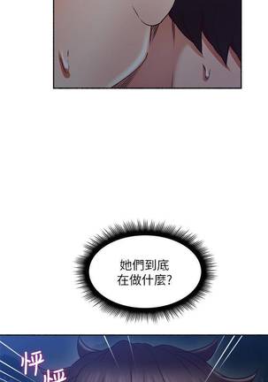 【周六更新】邻居人妻（作者：李周元 & 頸枕） 第1~49话 Page #314