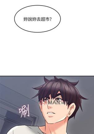 【周六更新】邻居人妻（作者：李周元 & 頸枕） 第1~49话 Page #276