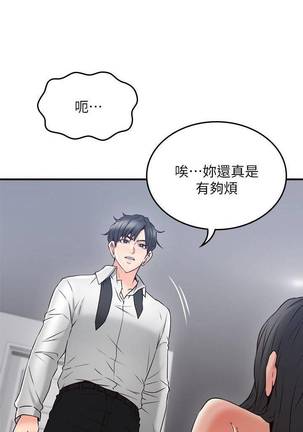 【周六更新】邻居人妻（作者：李周元 & 頸枕） 第1~49话 Page #204