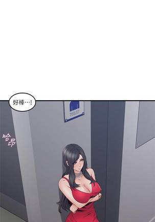 【周六更新】邻居人妻（作者：李周元 & 頸枕） 第1~49话 Page #170