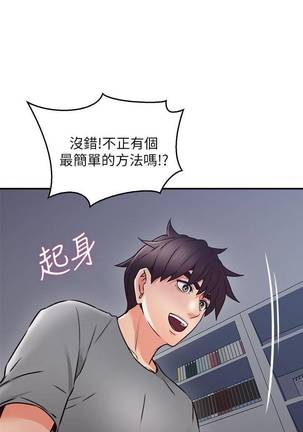 【周六更新】邻居人妻（作者：李周元 & 頸枕） 第1~49话 Page #143