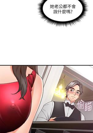 【周六更新】邻居人妻（作者：李周元 & 頸枕） 第1~49话 Page #161