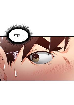 【周六更新】邻居人妻（作者：李周元 & 頸枕） 第1~49话 Page #103