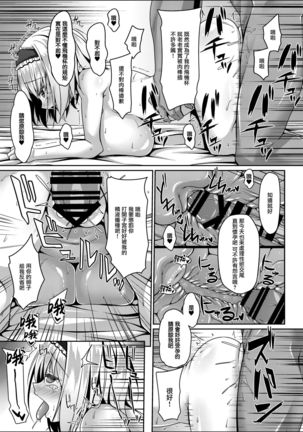 Nagasare Arisu wa Choro Kute Kantan ni Haran jau Page #18