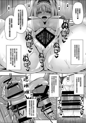 Nagasare Arisu wa Choro Kute Kantan ni Haran jau Page #23