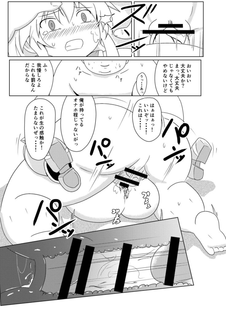 Isekai de no Ore no Yakume