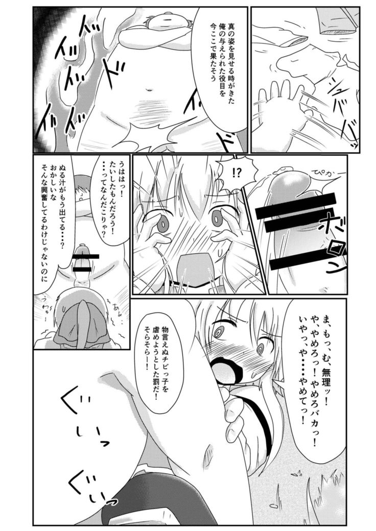 Isekai de no Ore no Yakume