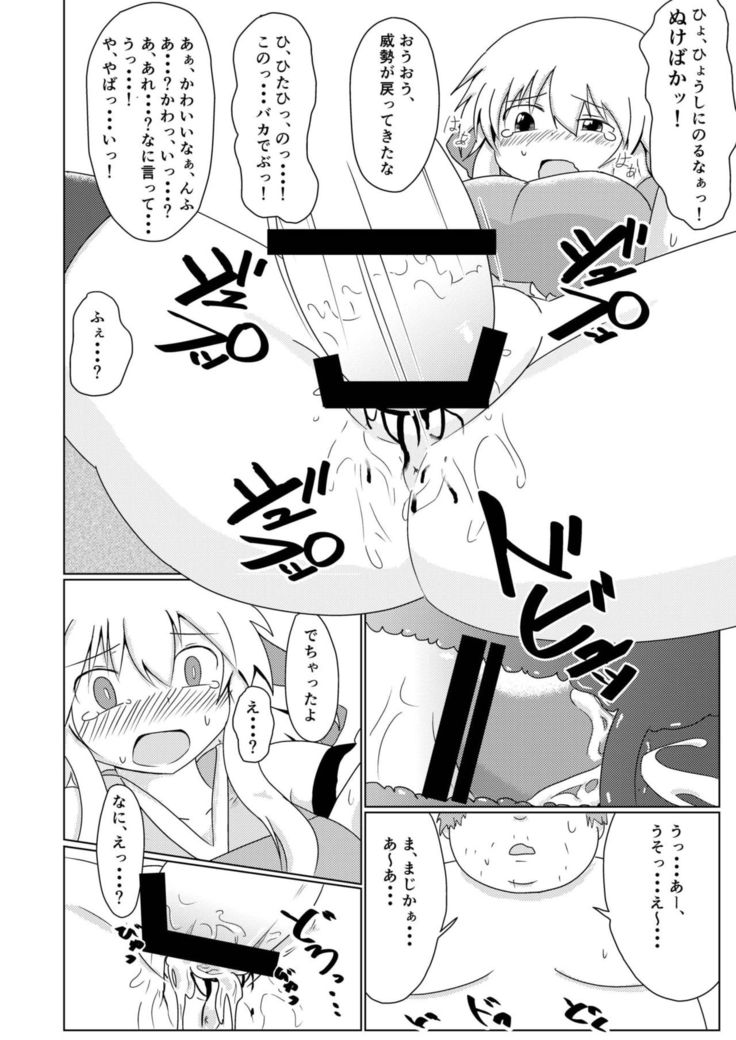 Isekai de no Ore no Yakume