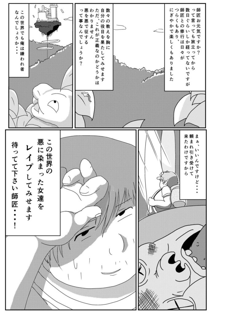 Isekai de no Ore no Yakume